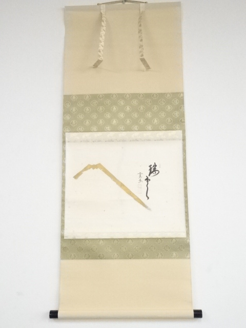 JAPANESE HANGING SCROLL / HAND PAINTED / CALLIGRAPHY / BY DAIDO NISHIGAKI